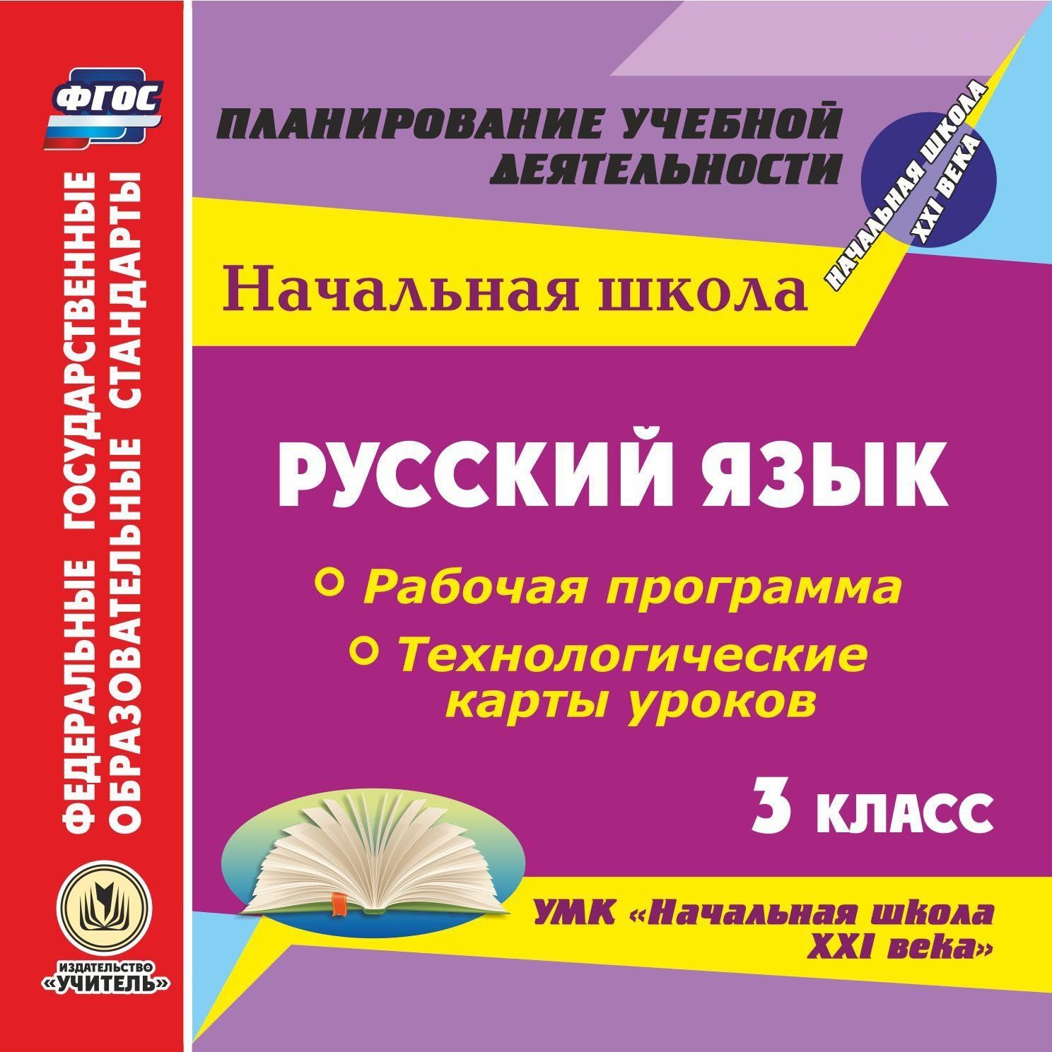 Поурочные планы по математике 5 класс по фгос