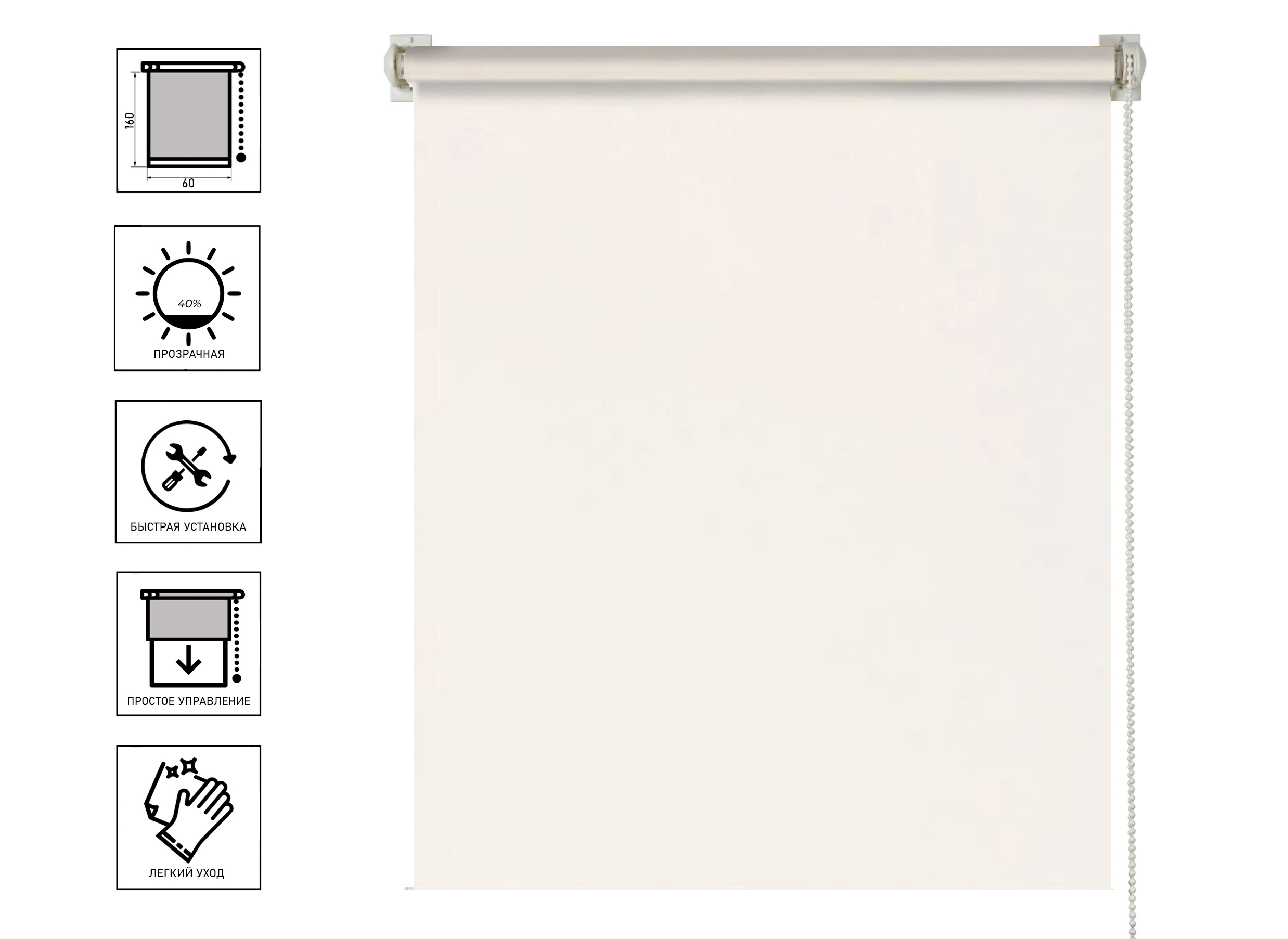 Рулонные шторы Штора рулонная DECOSOLO бежевый 60x160 см