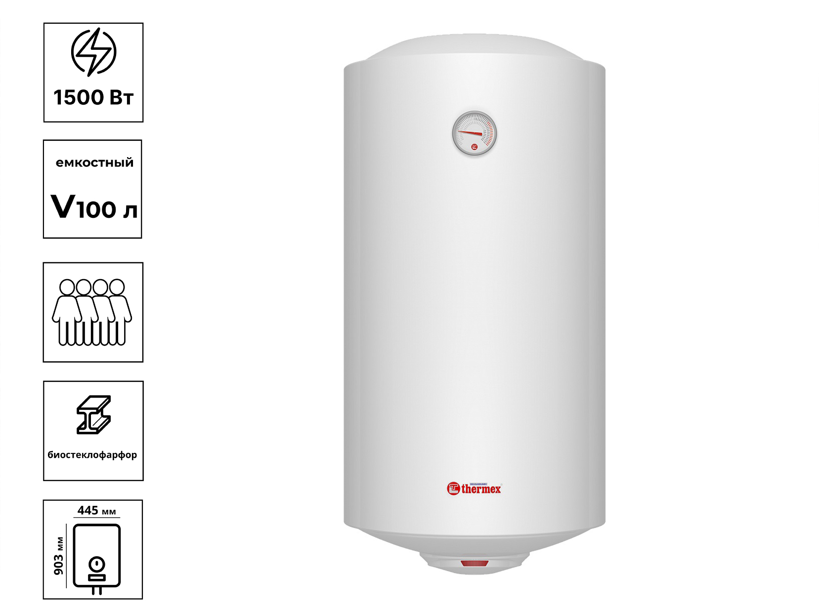 Водонагреватель емкостный THERMEX TitaniumHeat 100 V