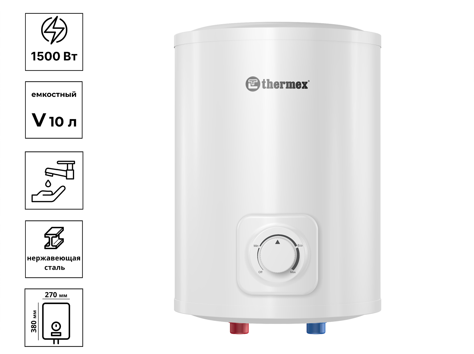 Водонагреватель емкостный THERMEX IC 10 O, над раковиной (нерж)