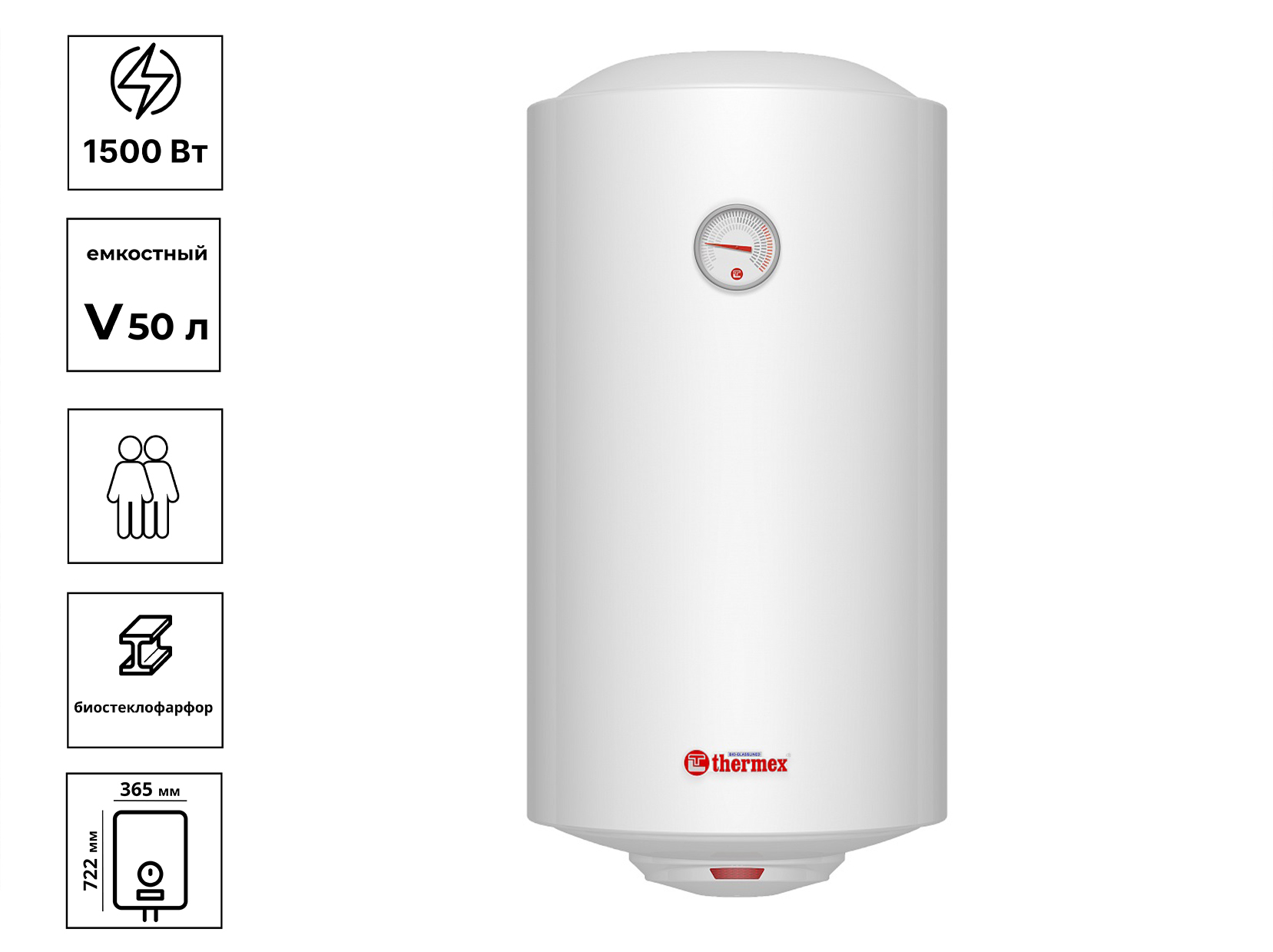 Водонагреватель емкостный THERMEX TitaniumHeat 50 V Slim