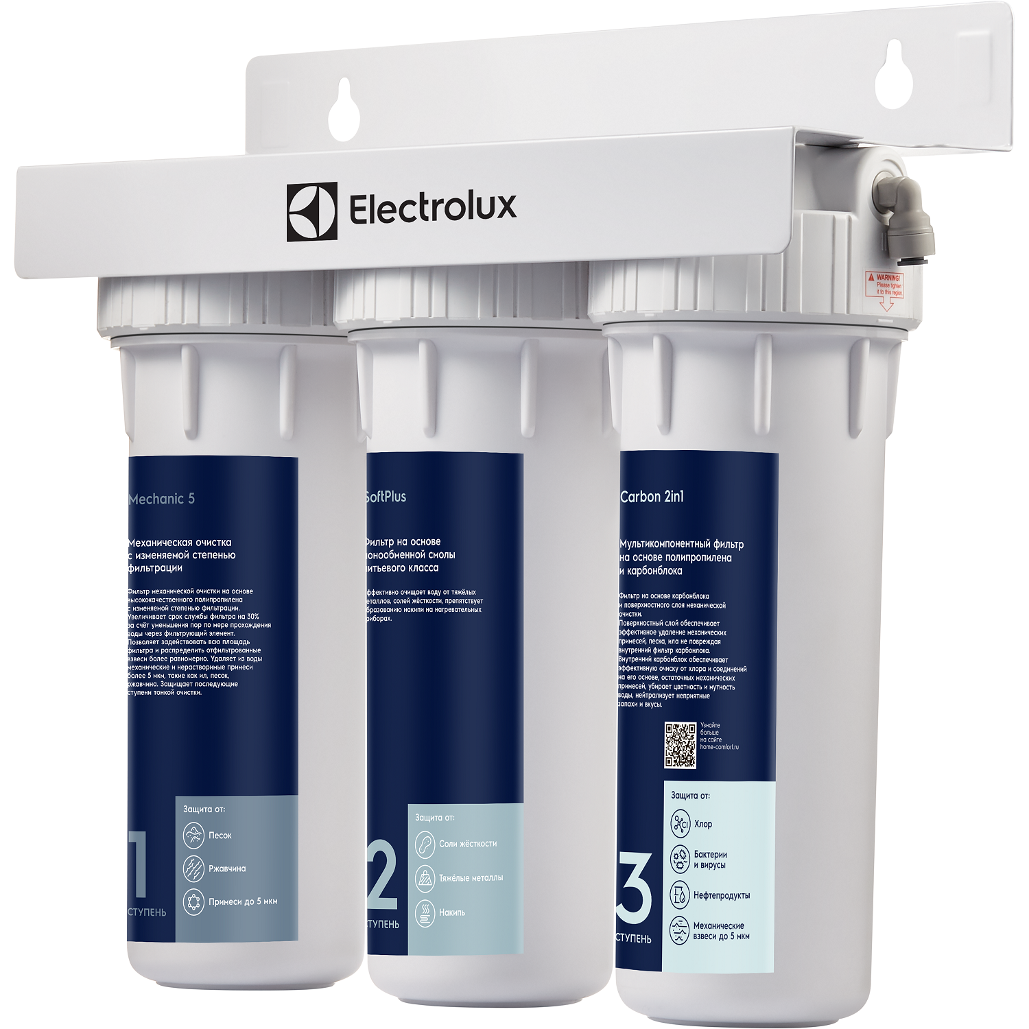 Система очистки воды Electrolux AquaModule Softening