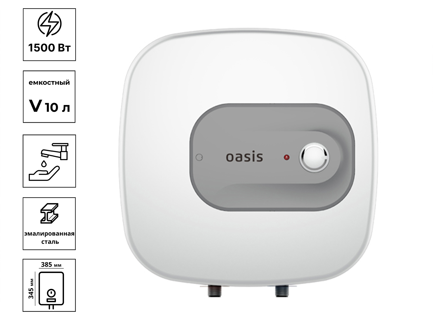 Водонагреватель емкостной Oasis 10 KN (над раковиной)