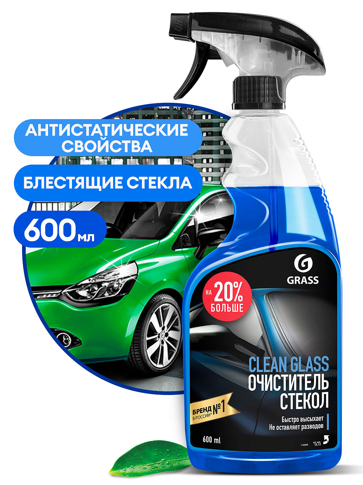 Средство для очистки стекол и зеркал  Clean glass 0,6 л