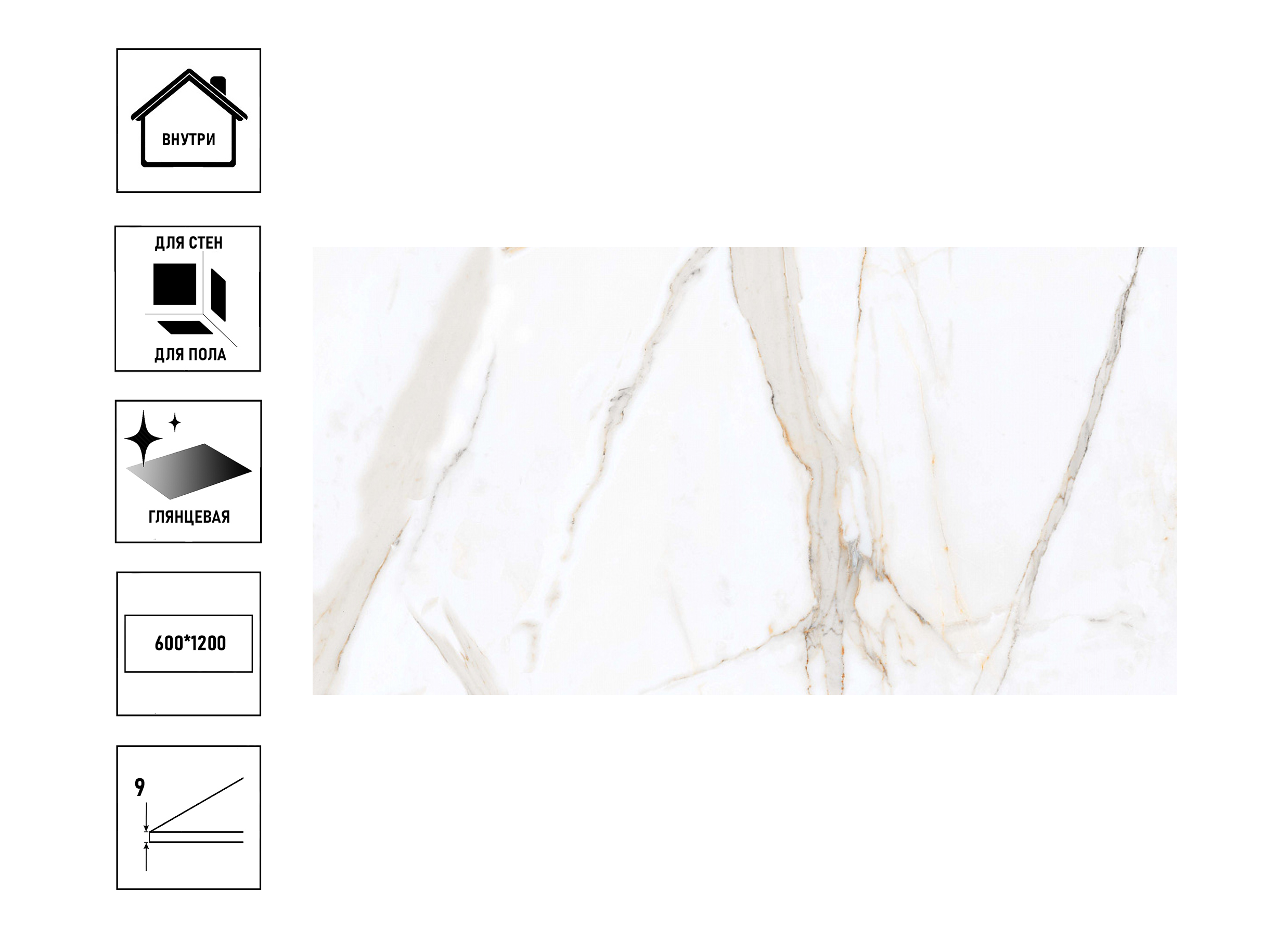   ДоброСтрой Керамический гранит Primavera Regal Carara Polished 600*1200