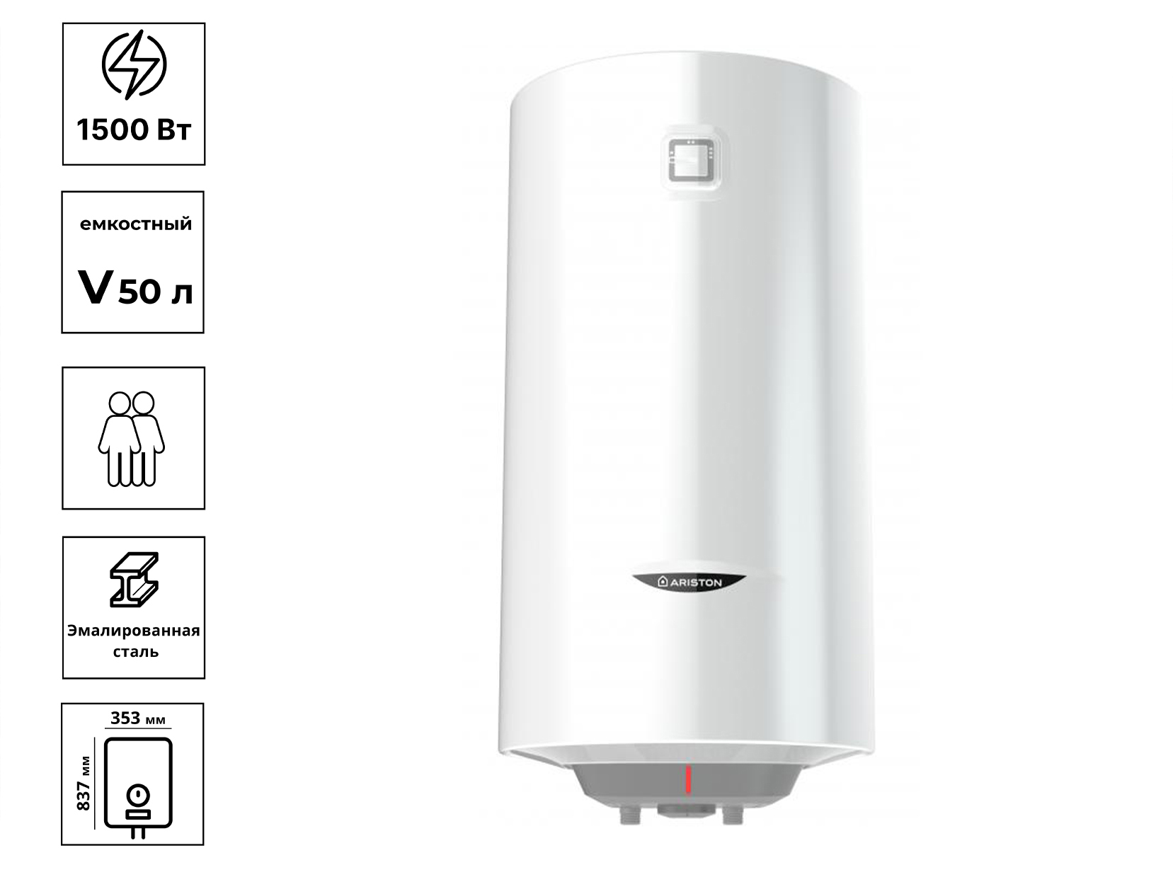 Водонагреватель емкостной ARISTON PRO1 R ABS 50 V SLIM (prof.channel),эмаль