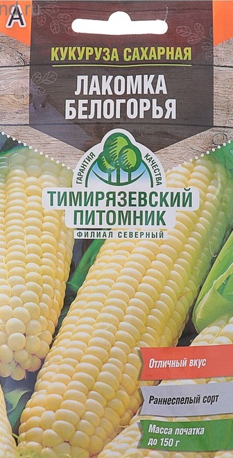 Кукуруза Тимирязевский питомник Лакомка Белогорья 5г