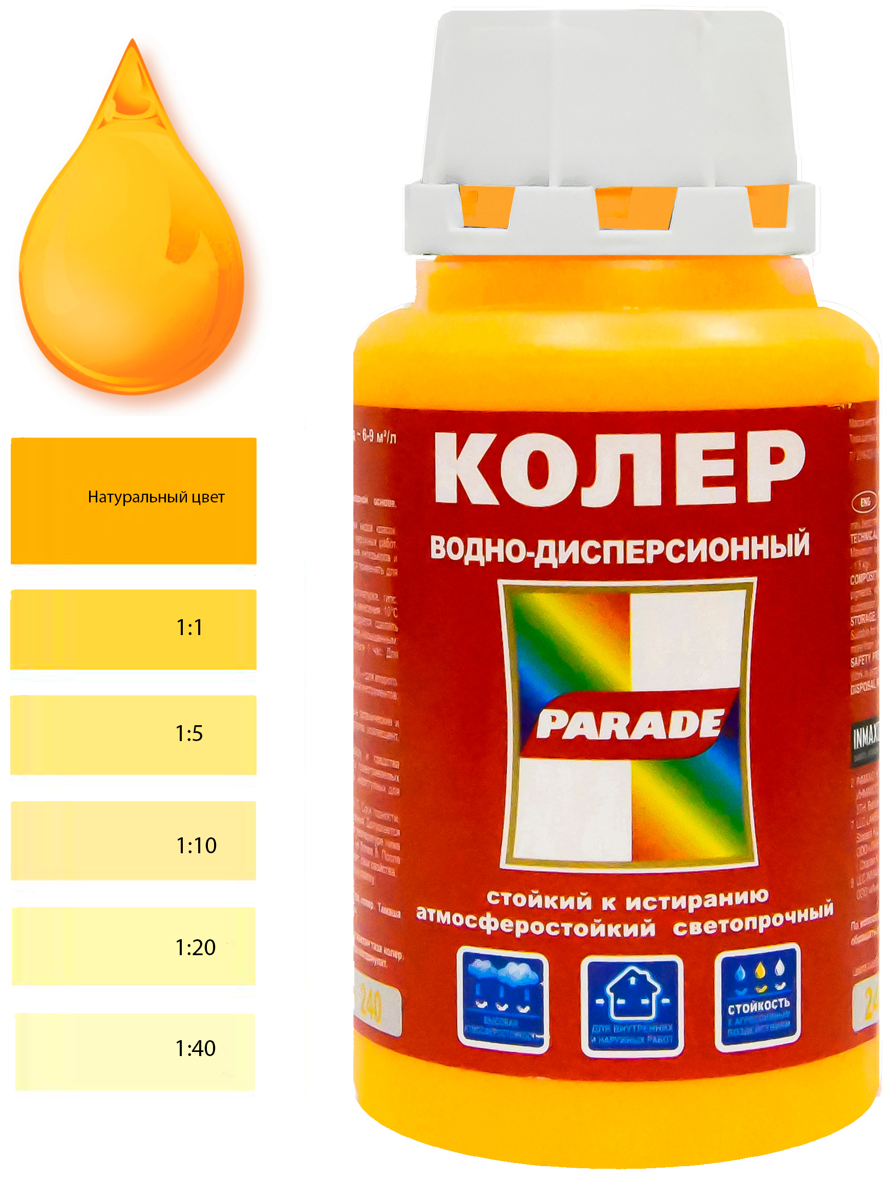 Колер водно-дисперсионный Parade Classic № 240 золотой 0,25 л