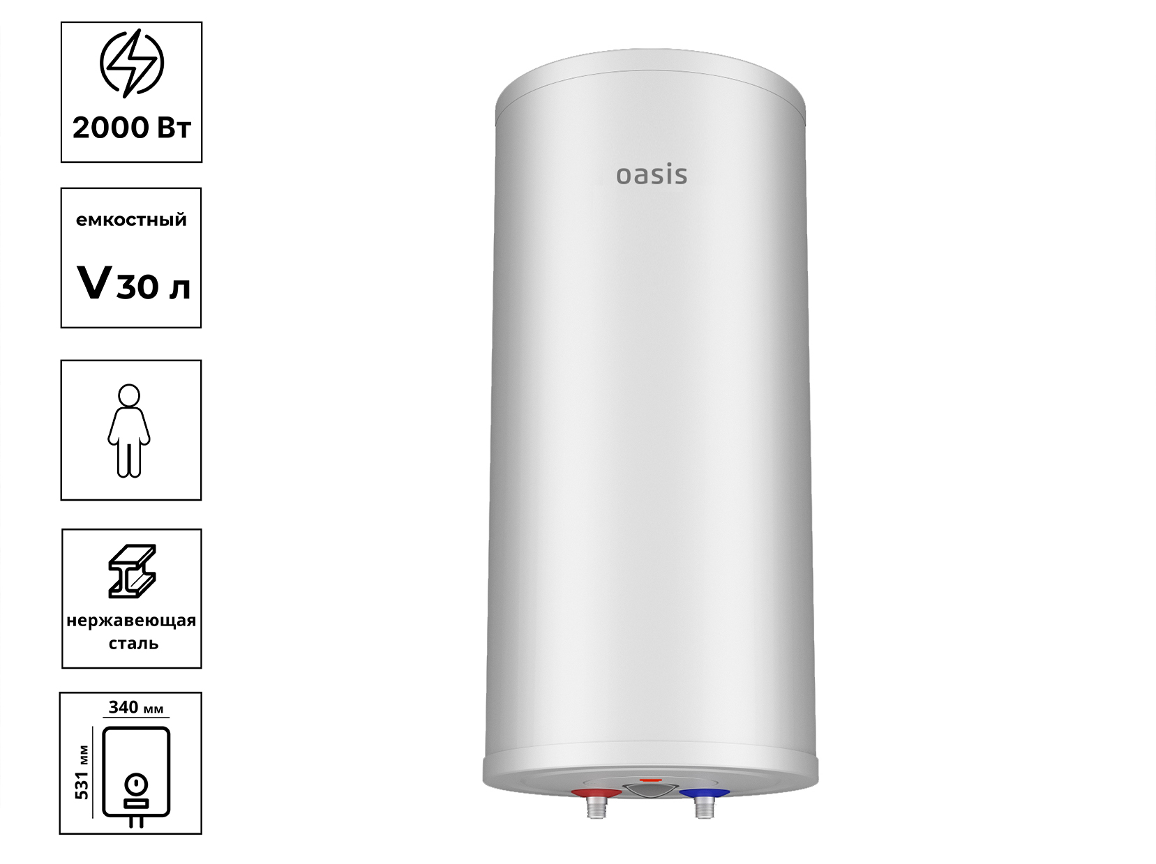 Водонагреватель емкостной OASIS AS 30V  (нерж)
