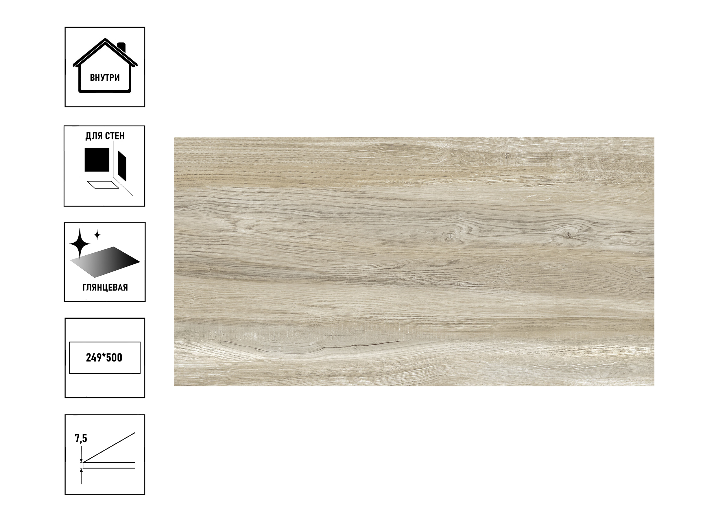 Керамическая плитка AlmaCeramica Dakota Woodmix 249*500*7,5мм