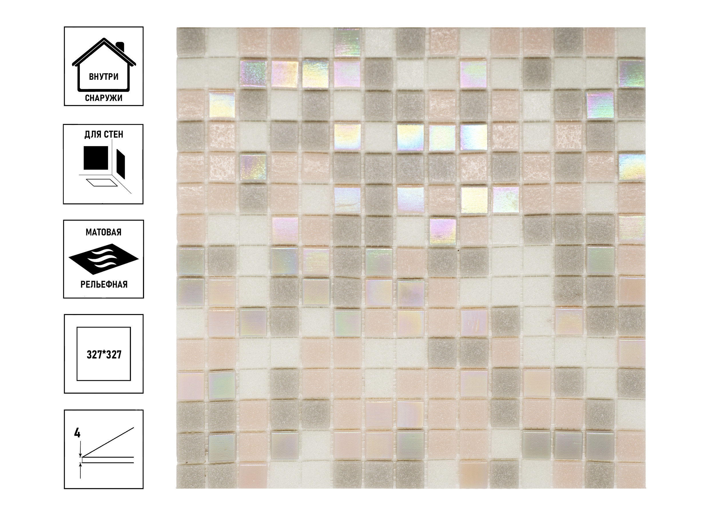 Мозаика стеклянная Pale 327х327мм, серо-розовый микс с перламутром