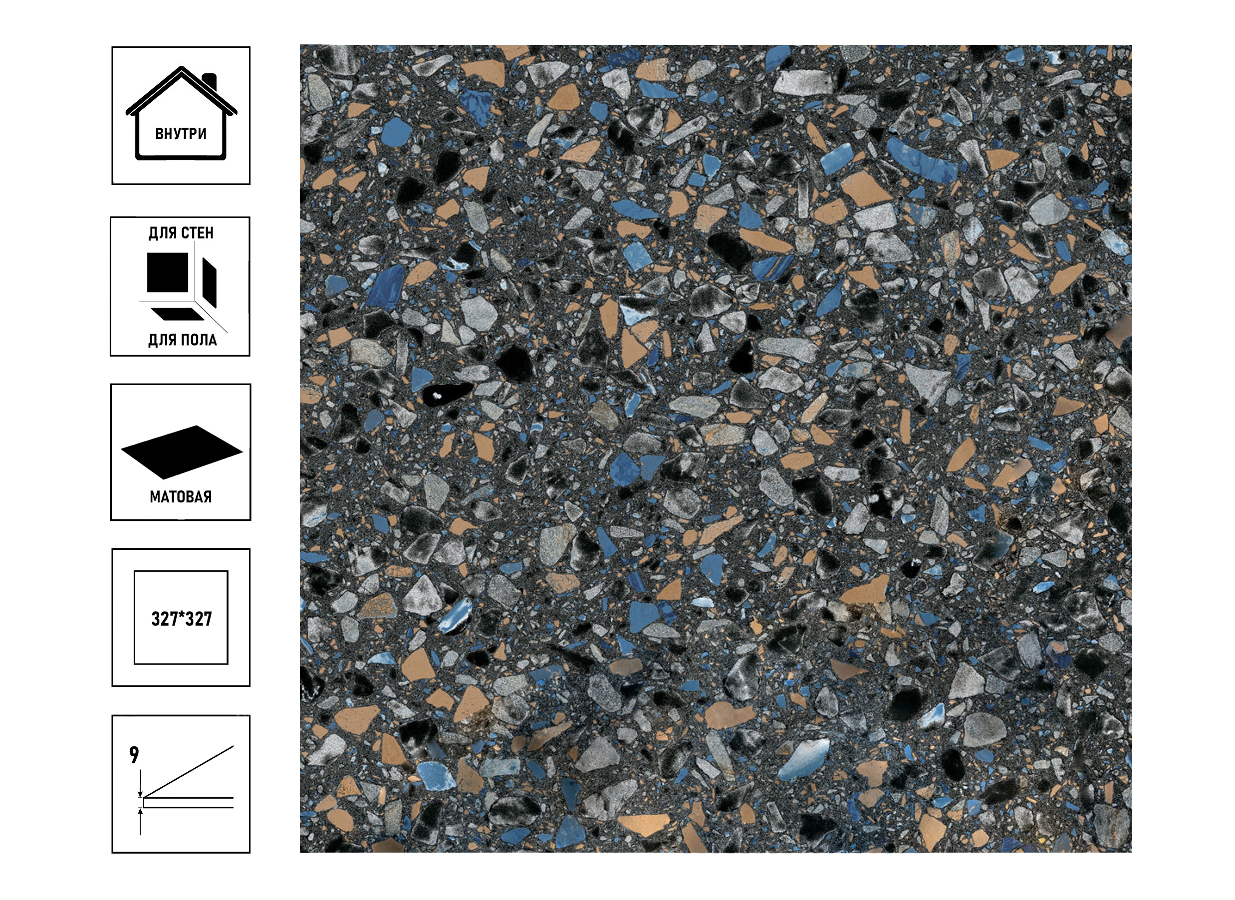 Плитка керамическая Axima СанРемо 32,7х32,7см, напольная черная