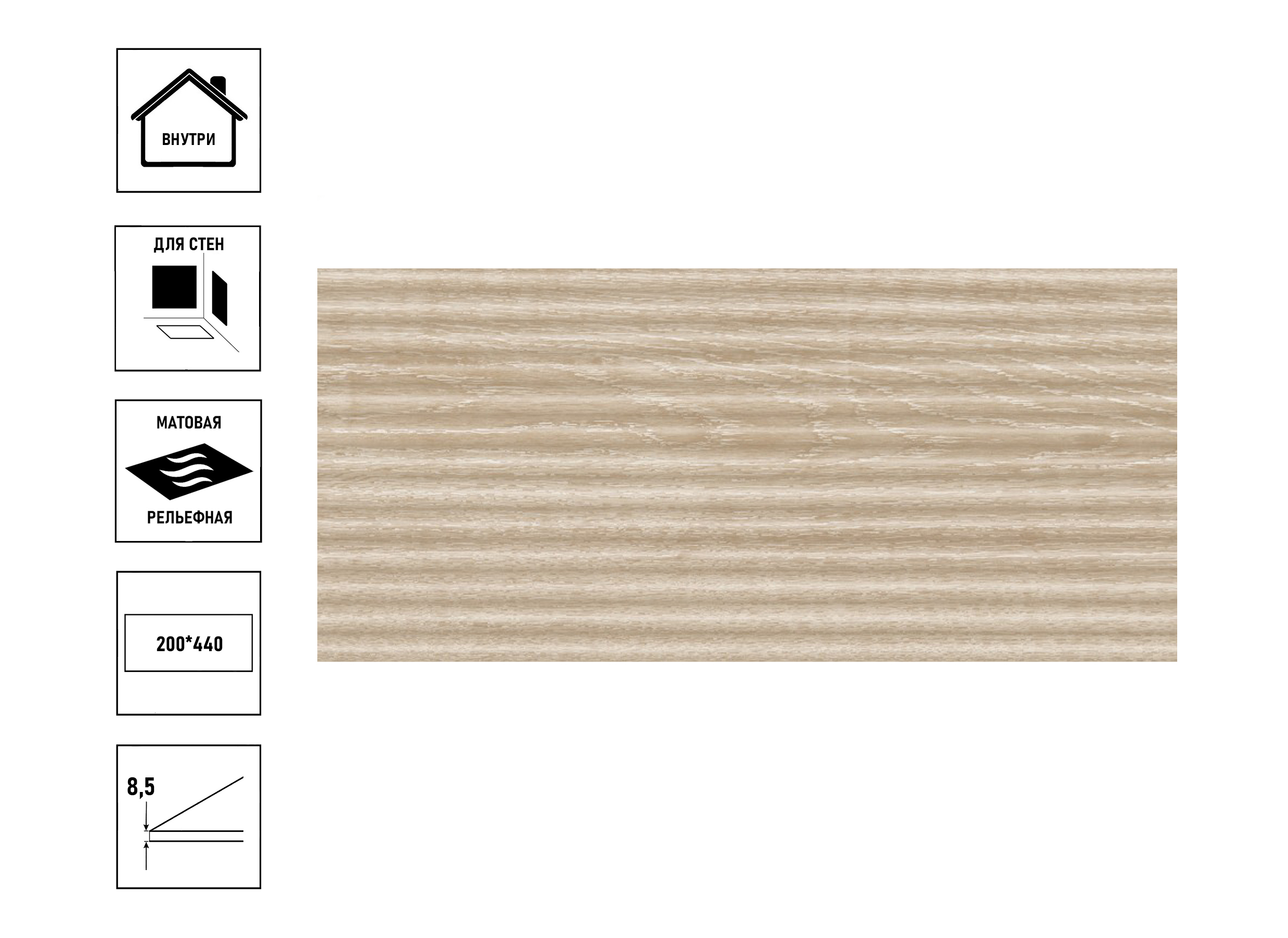 Плитка керамическая Cersanit Combination 20x44см,  фон бежевый рельеф