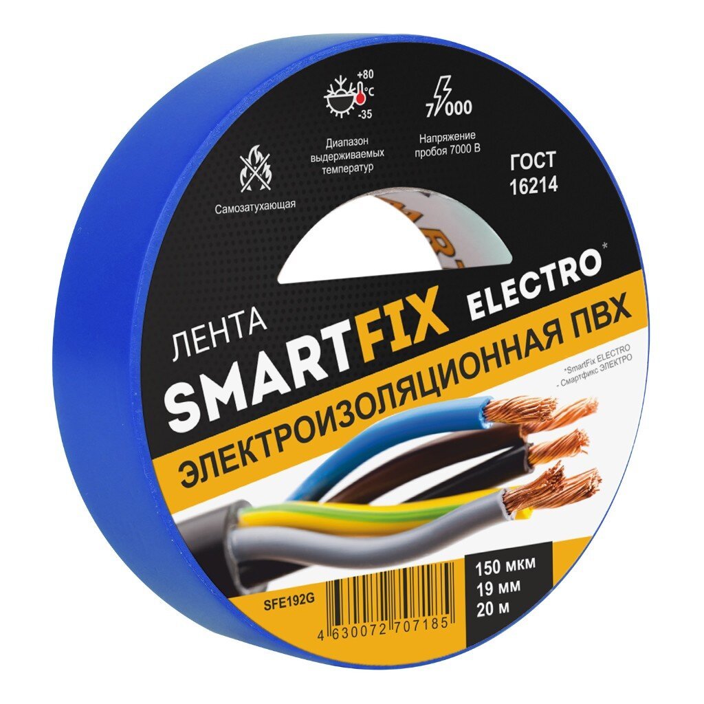 Изолента SmartFix ELECTRO, 19мм*20м 150 мкм, синяя/60/6