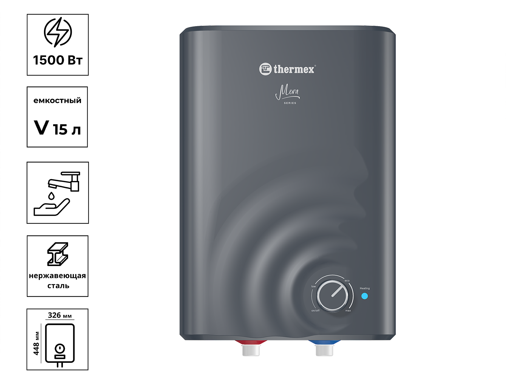 Водонагреватель емкостный THERMEX Mera 15 O, нерж