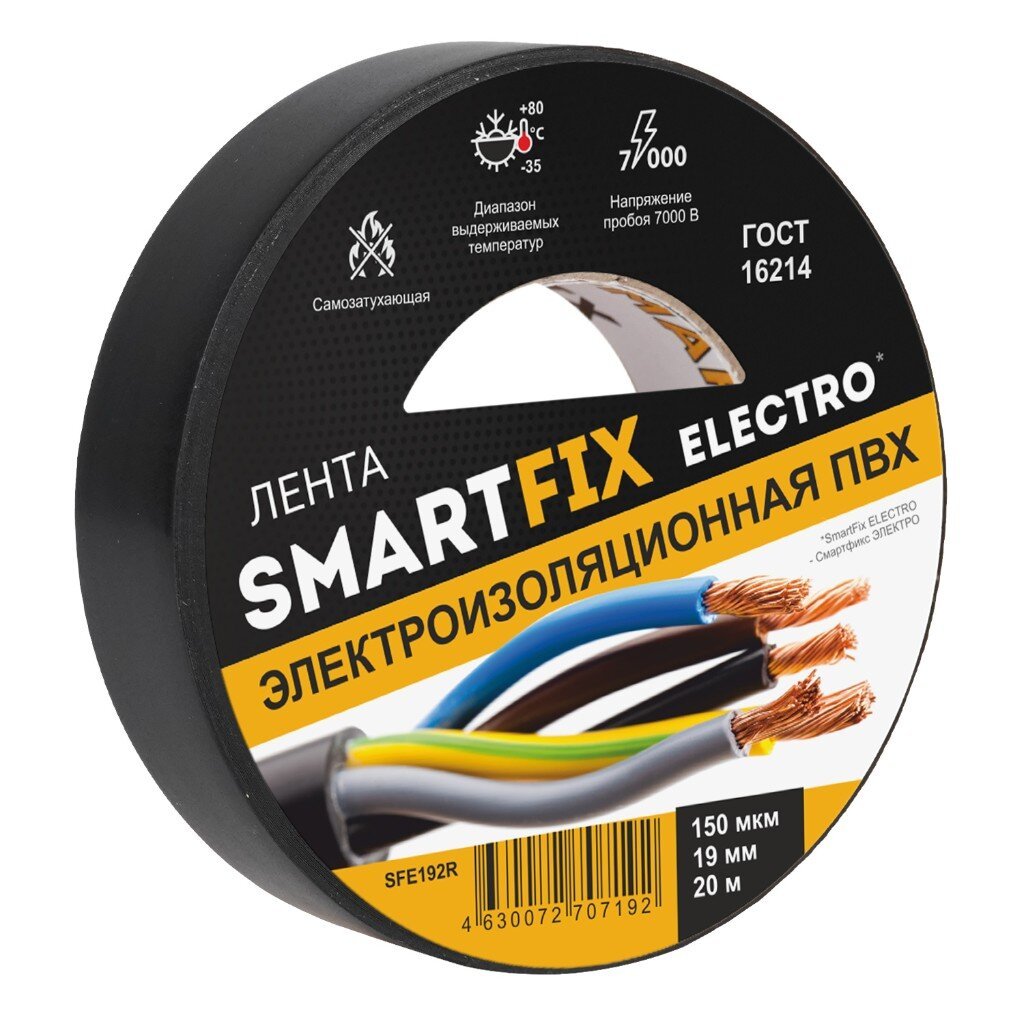 Изолента SmartFix ELECTRO, 19мм*20м 150 мкм, чёрная/60/6