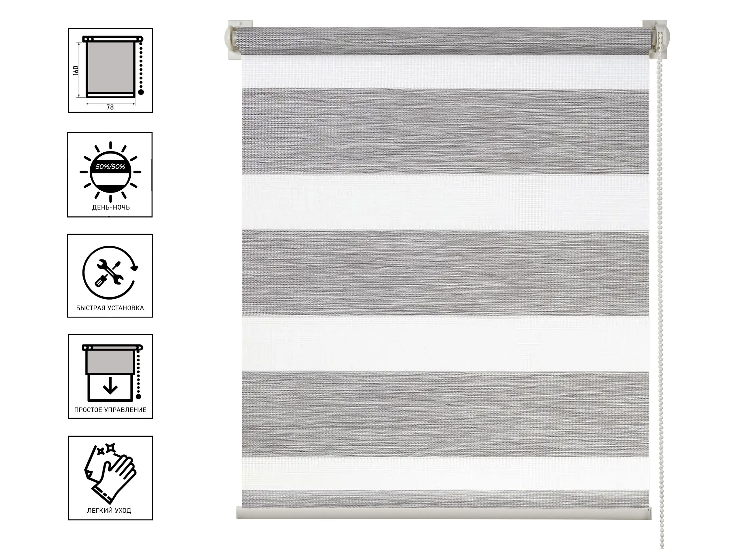 Штора рулонная День-Ночь Вудэн 78х160 см, светло-серый