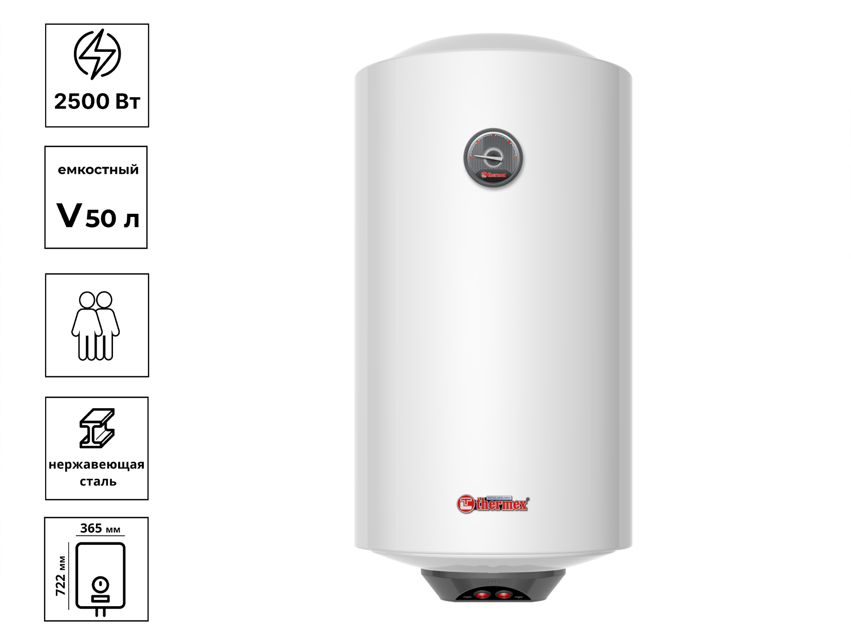 Водонагреватель емкостный THERMEX Thermo 50 V Slim 2,5 кВт (1,0+1,5) (ESS 50 V)