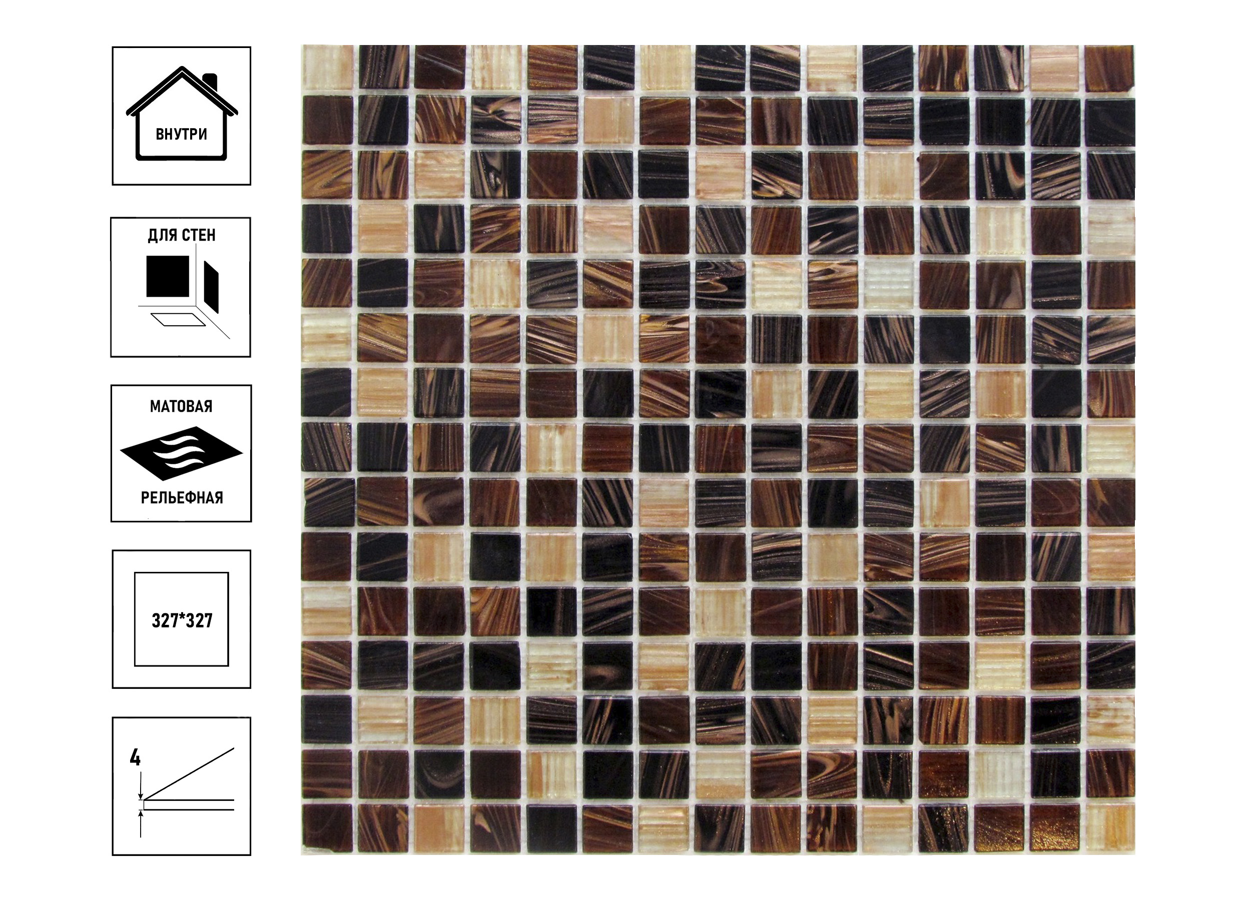 Декоративная мозаика Мозаика декоративная стеклянная Nova 327х327мм, пиксель 20х20х4 мм, коричневый микс с авантюрином