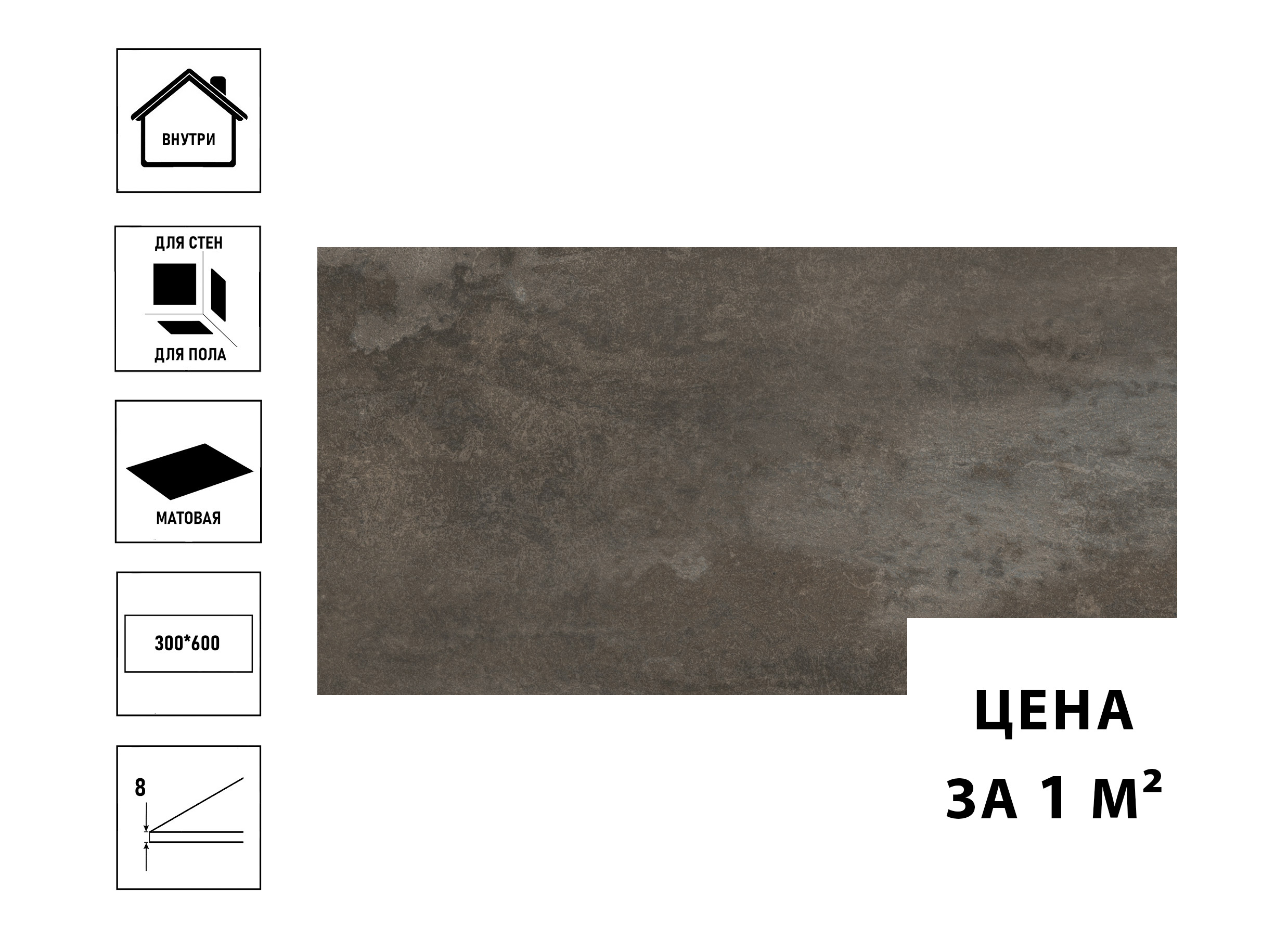 Плитка для пола, керамогранит  ДоброСтрой Керамогранит Artcera Lofthome 300x600 taupe серо-коричневый арт. GP36LOF18 (8 шт в уп/57,6 м в пал)
