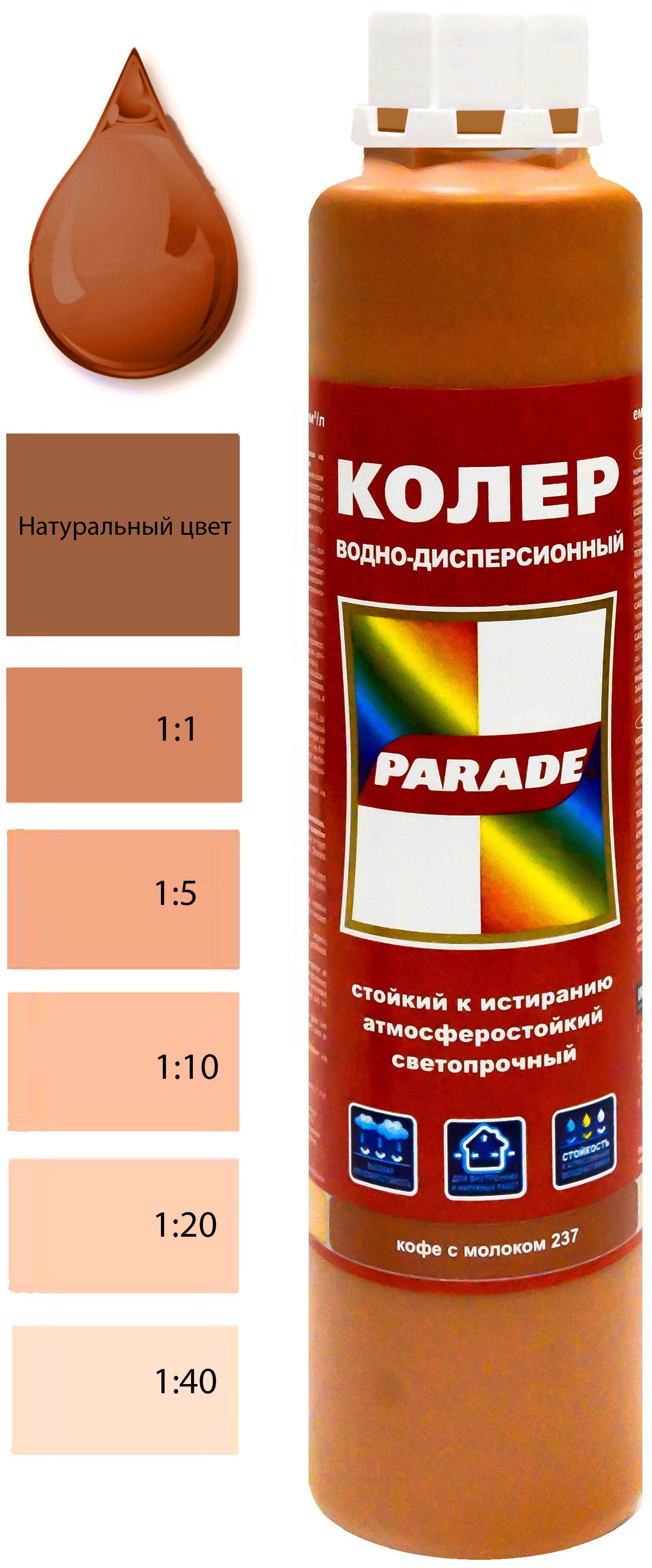 Колер водно-дисперсионный Parade Classic № 237 кофе с молоком 0,75 л