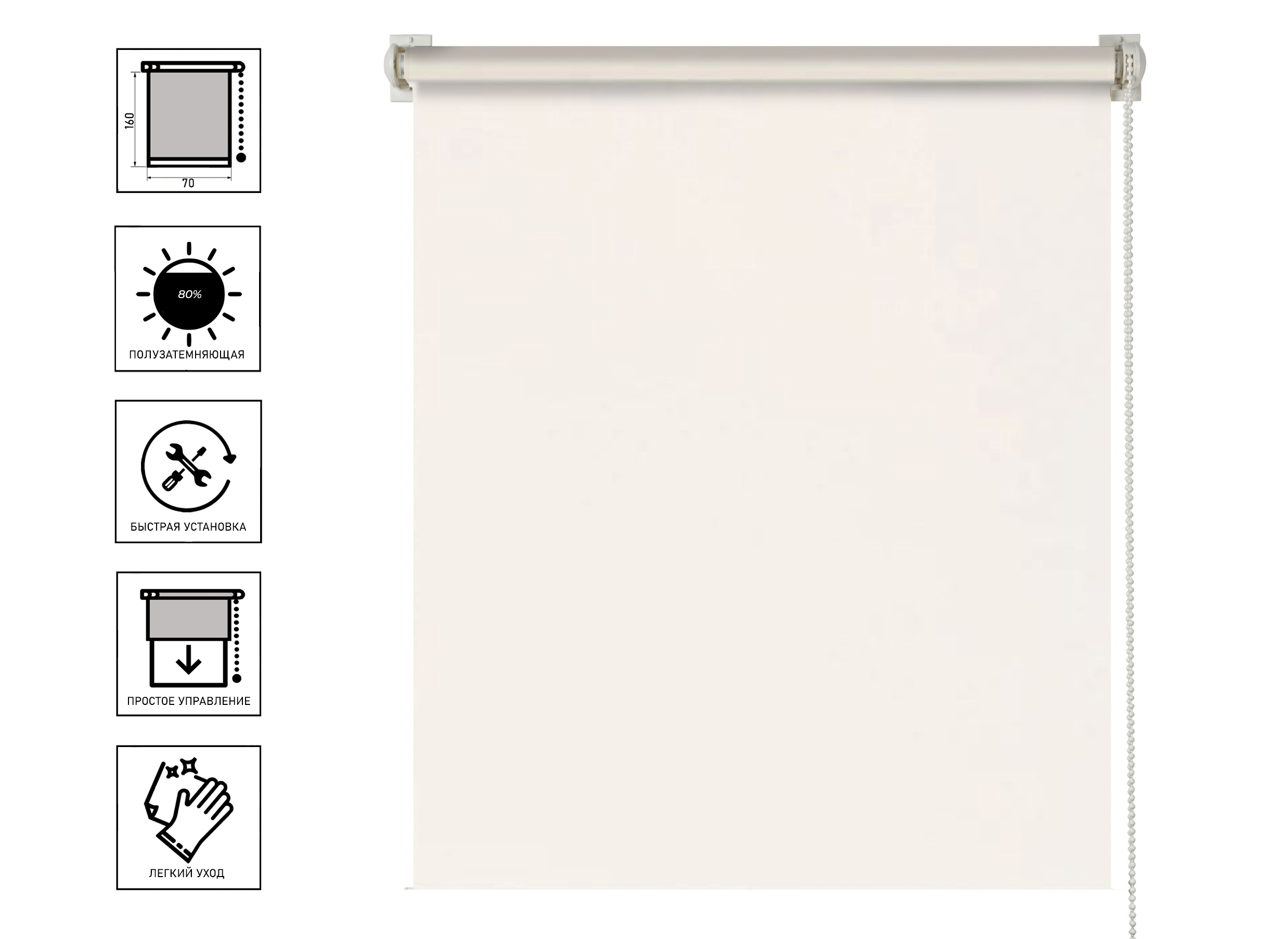 Штора рулонная DECOSOLO бежевый 70x160 см