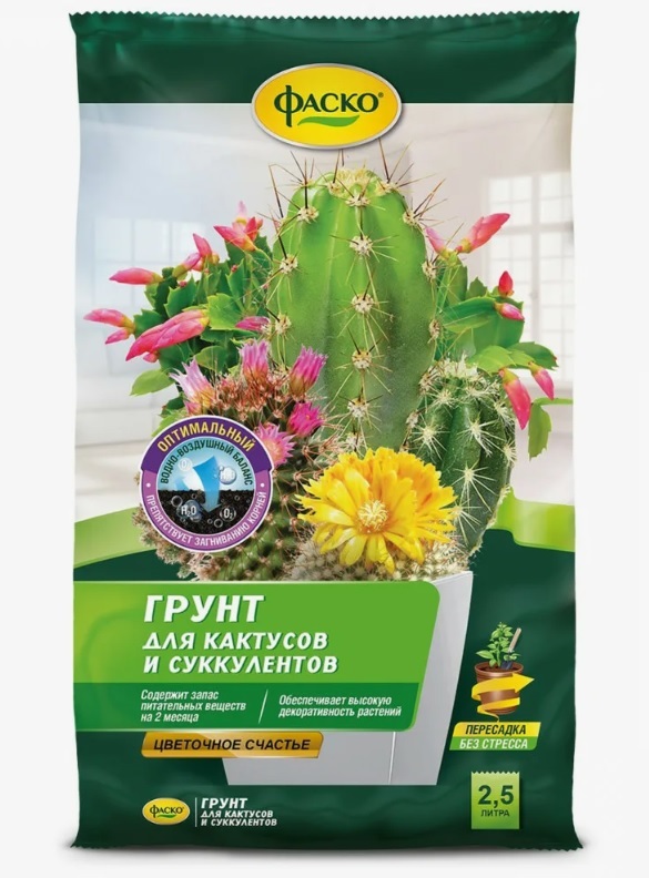 Почвогрунт Фаско Кактус специализированный 2,5 л