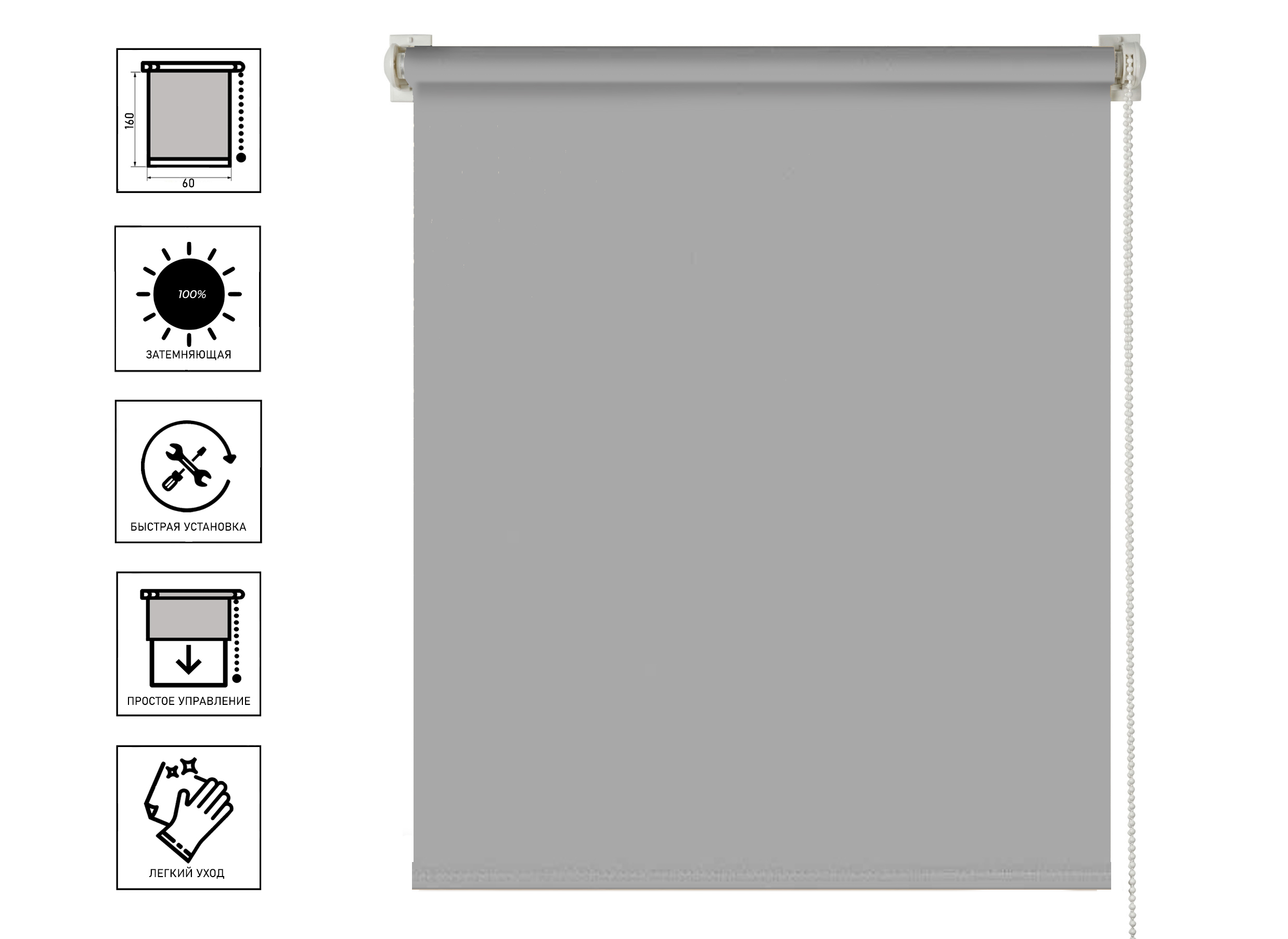 Миниролл Блэкаут Серый 60x160