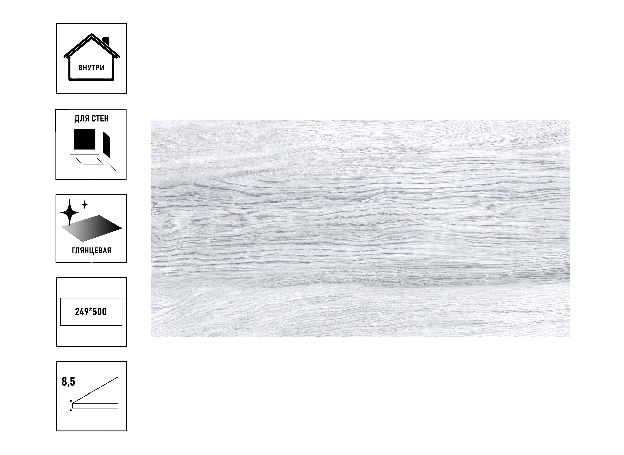 Керамическая плитка AltaCera Lima 249*500*8,5мм Wood WT9LIM08