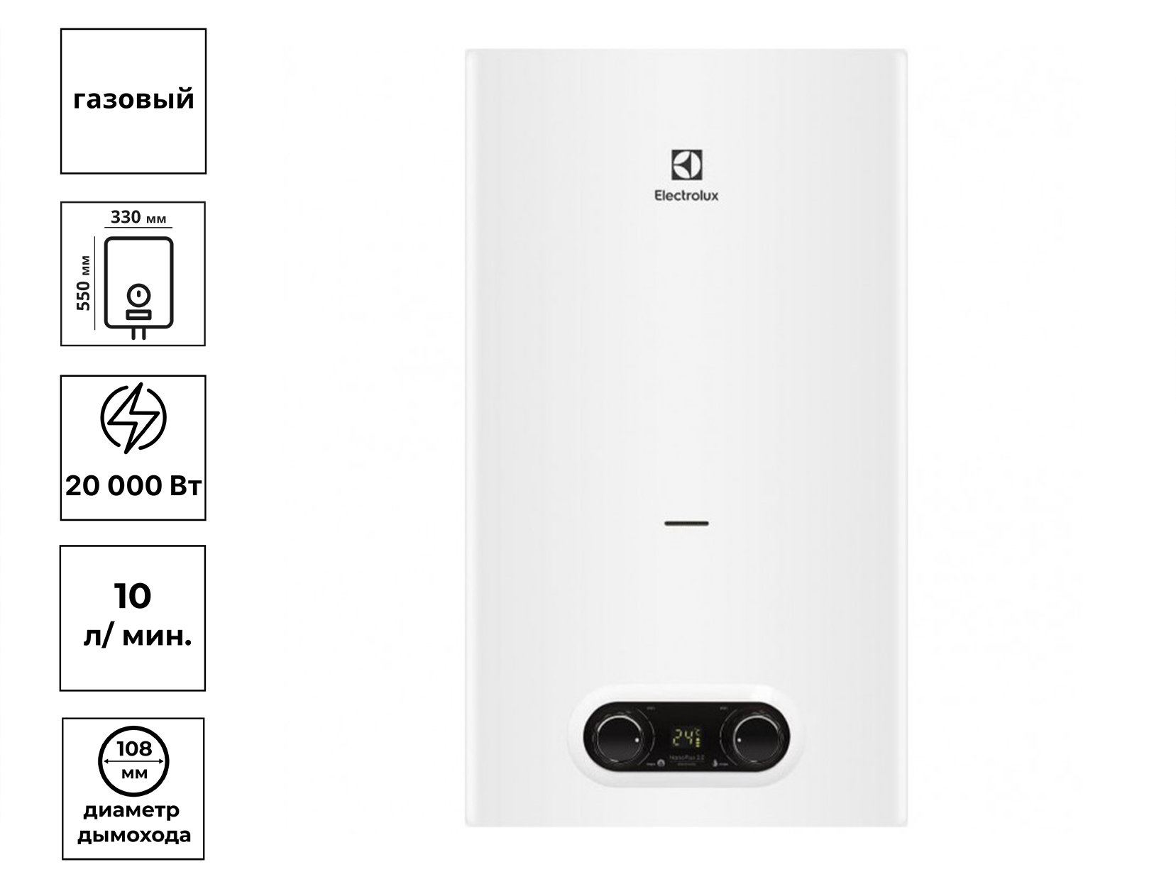 Водонагреватель газовый Electrolux GWH 10 NanoPlus 2.0