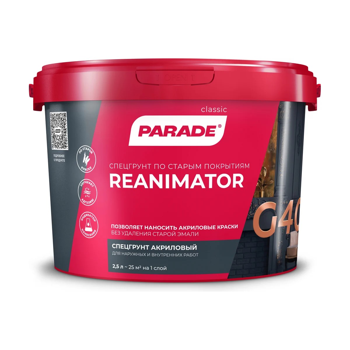 Спецгрунт Parade G40 Reanimator по старым покрытиям 2,5 л