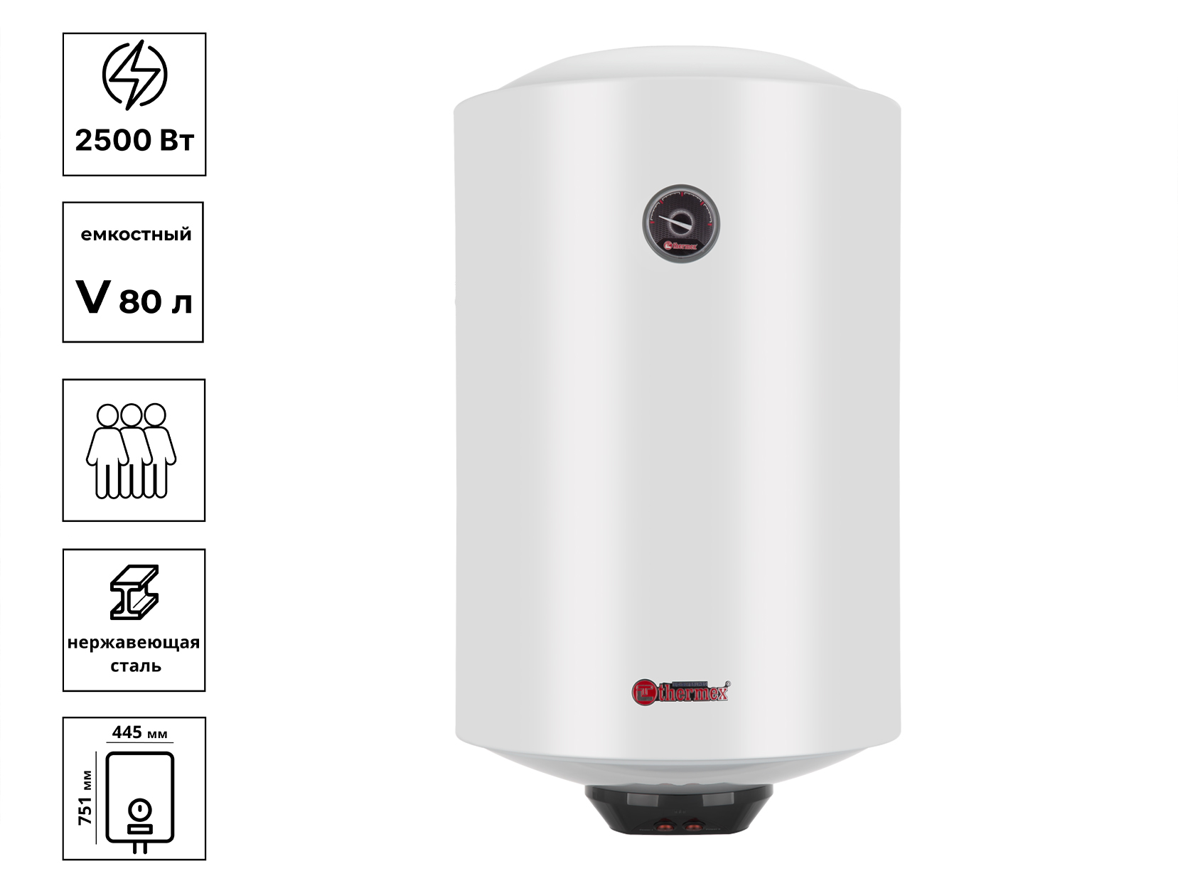 Водонагреватель накопительный THERMEX Thermo 80 V 2,5 кВт (1,0+1,5) (ERS 80 V)