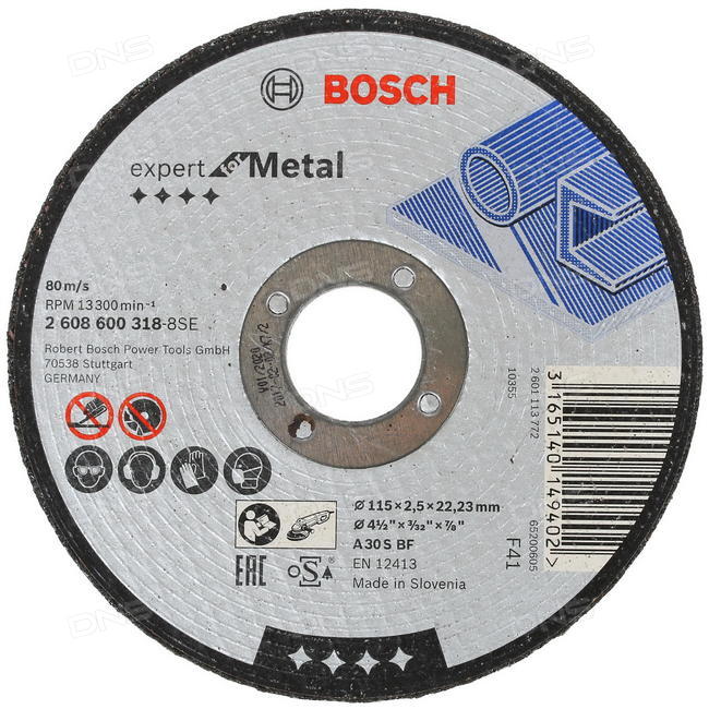 Круг отрезной BOSCH 115*2,5 мм, по стали