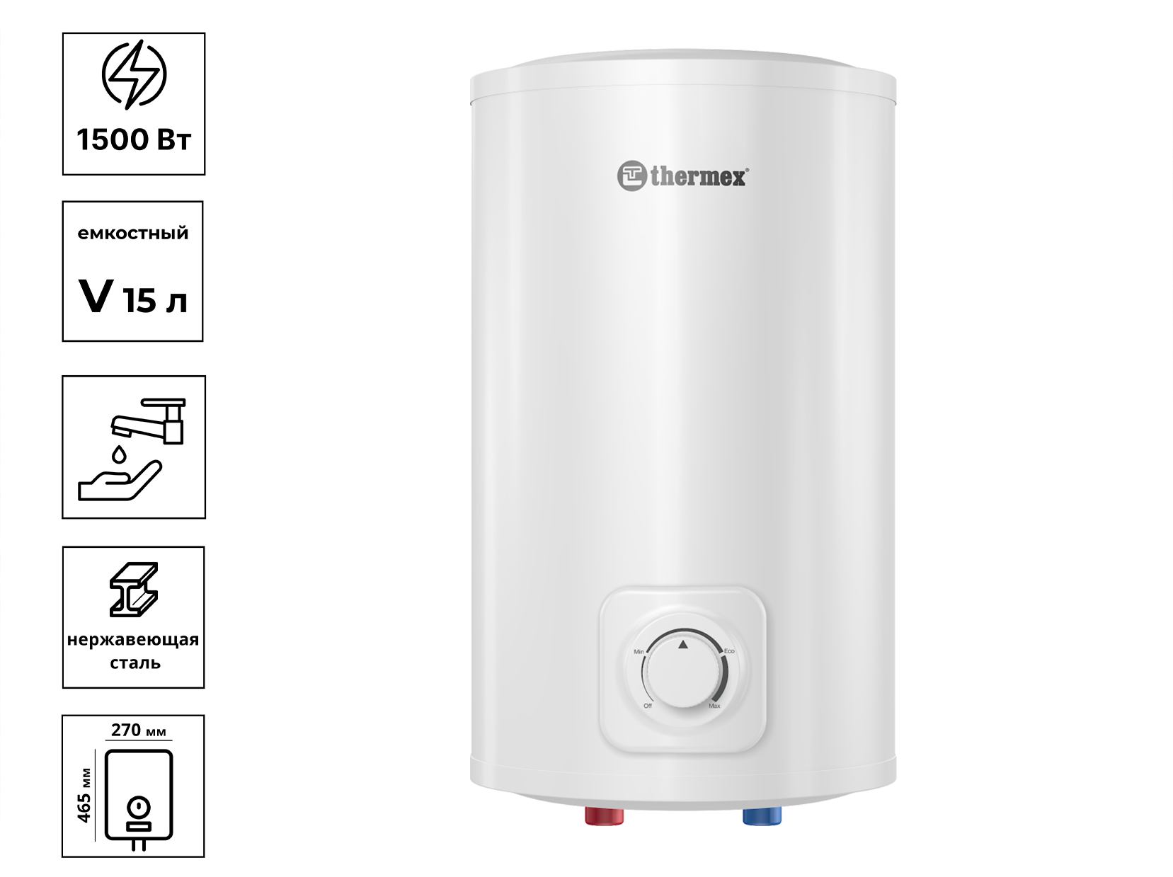 Водонагреватель емкостный THERMEX IC 15 O, над раковиной (нерж)