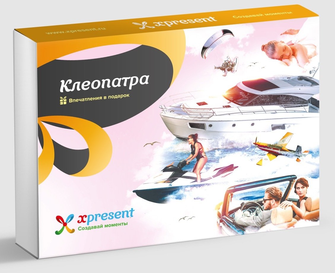 Подарочный набор  «Клеопатра» (128 впечатлений на выбор)