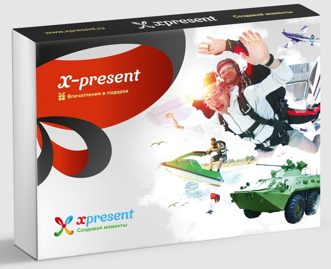 Подарочный набор  «Xpresent» (45 впечатлений на выбор)