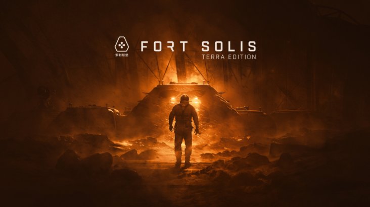 Fort Solis Terra Edition