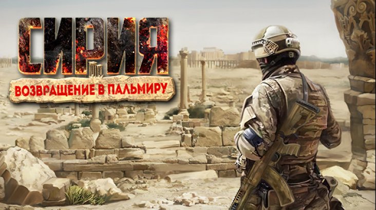 Syrian Warfare: Return to Palmyra