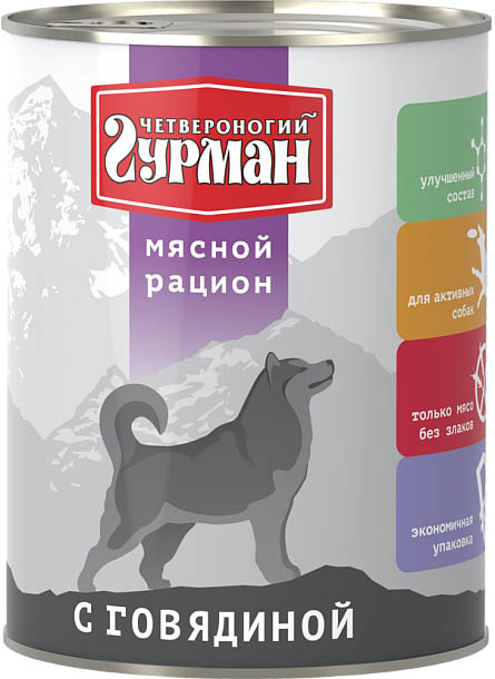 Влажный корм для собак Четвероногий Гурман Мясной рацион с говядиной 0,85 кг