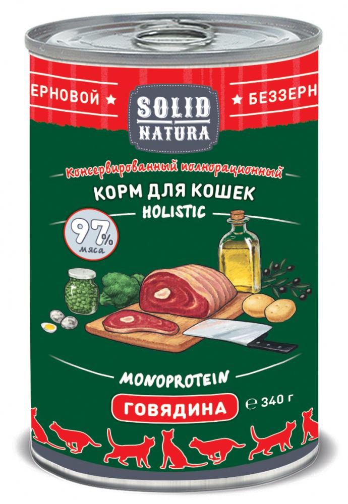 Влажный корм для кошек Solid Natura Holistic Говядина 0,34 кг