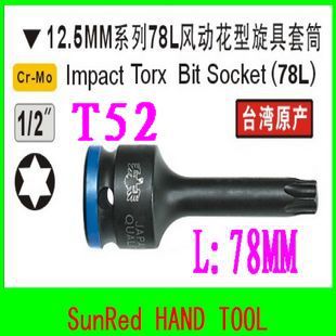 Гаечный ключ SunRed BESTIR cr/mo T52 1/2 dr.impact torx socket , no.63652