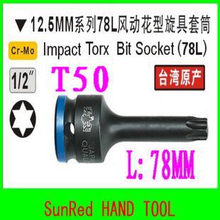 Гаечный ключ SunRed BESTIR cr/mo T50 1/2 dr.impact torx , no.63650