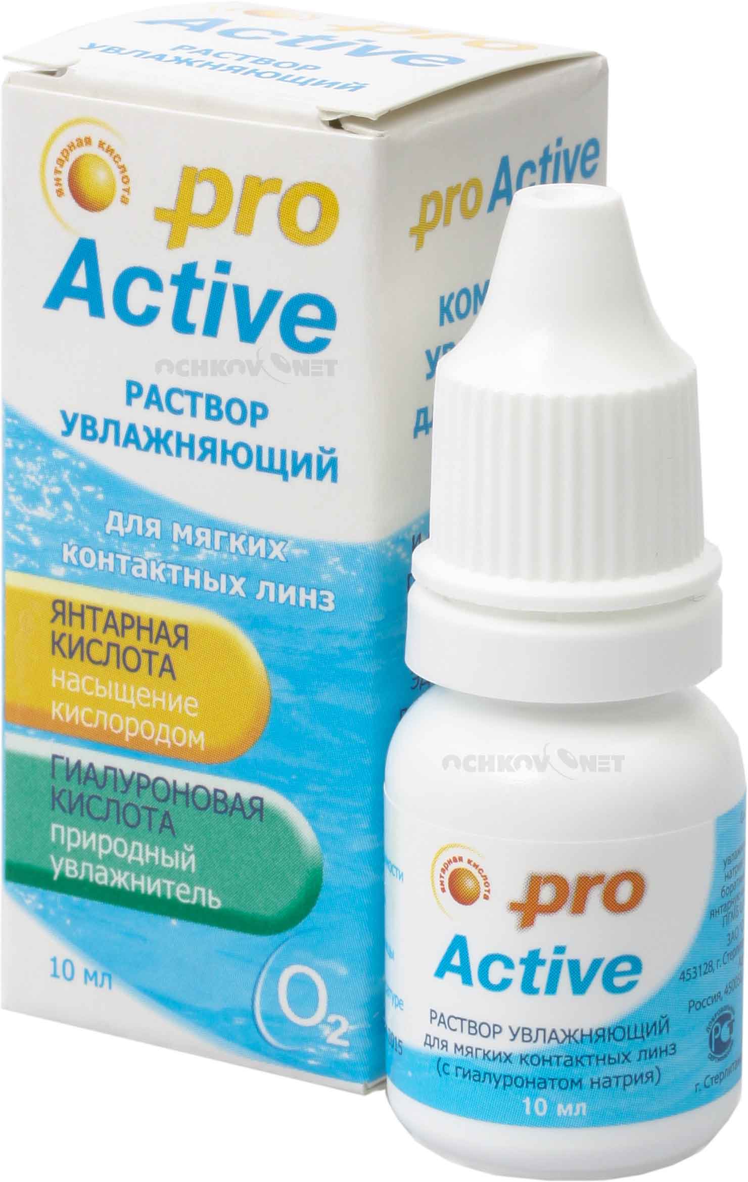 Капли Optimed ProActive 10 мл