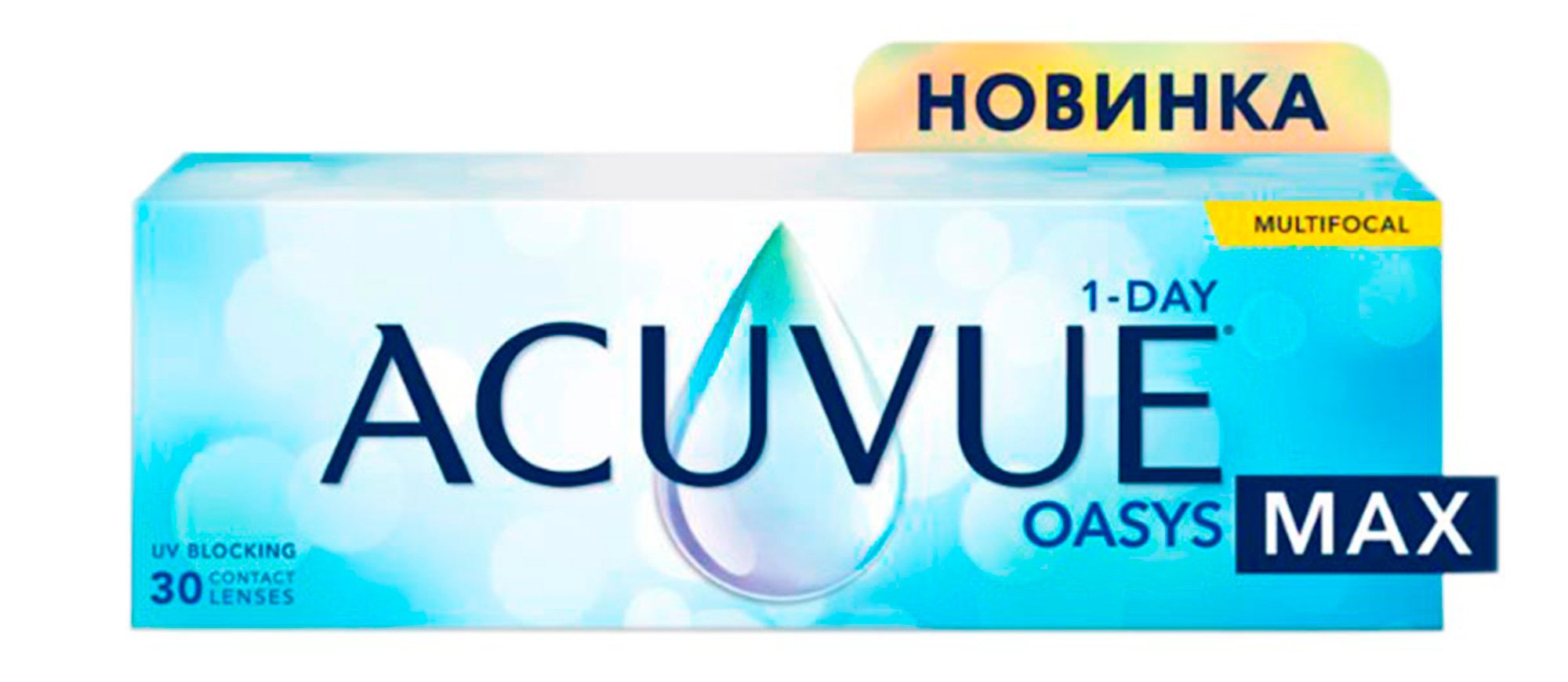 Контактные линзы Acuvue Oasys MAX 1 Day Multifocal 30 штук