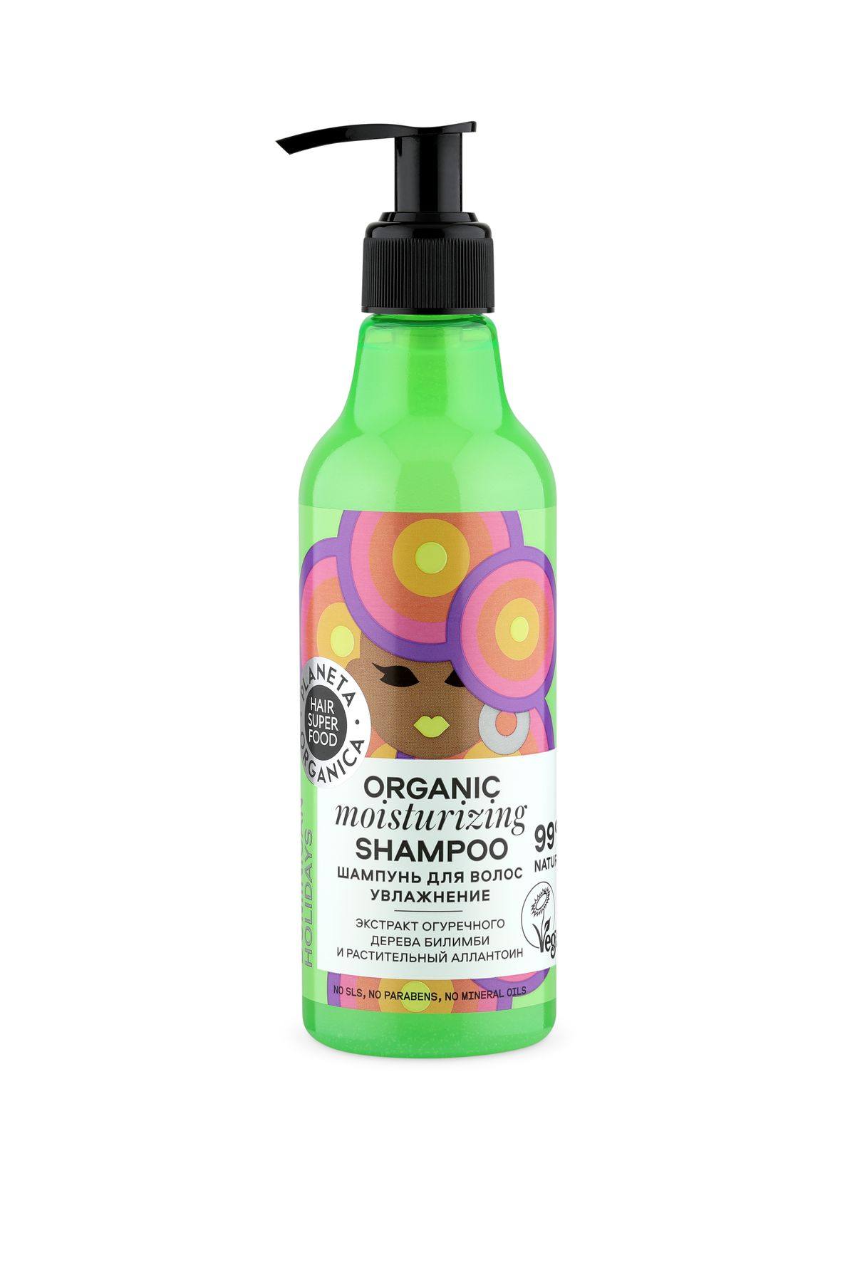 Planeta Organica Hair Super Food Шампунь для волос Увлажнение Organic shampoo Moisturizing, 250 мл