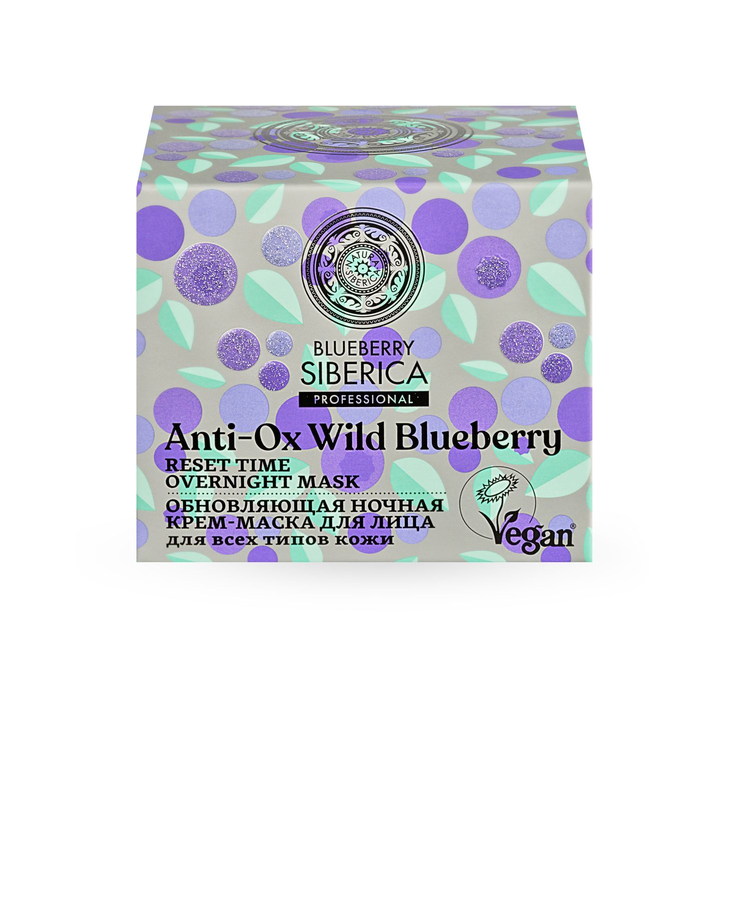 Natura Siberica Blueberry Siberica Ночная крем-маска для лица Обновляющая, 50 мл