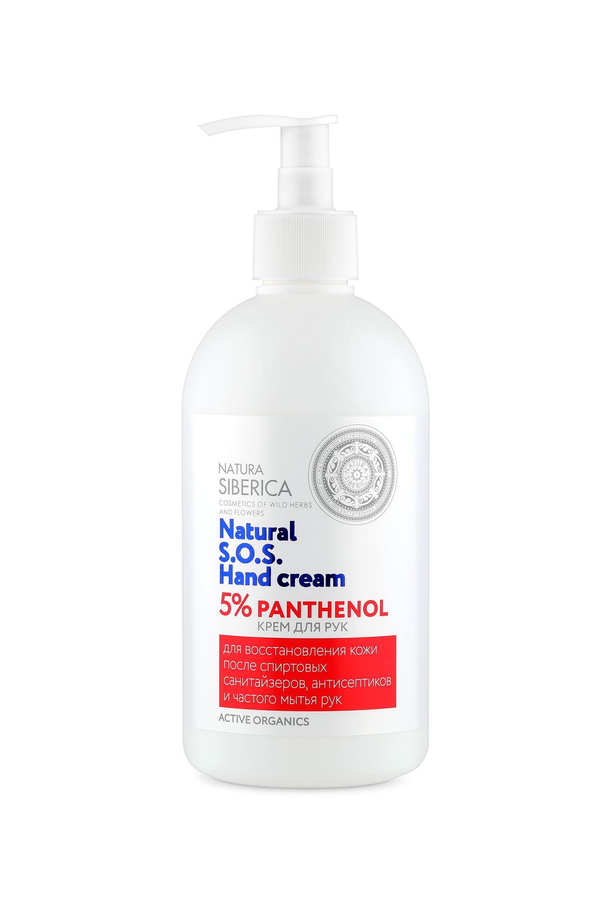 Natura Siberica S.O.S. Hand Cream Крем для рук 5% PANTHENOL, 500 мл