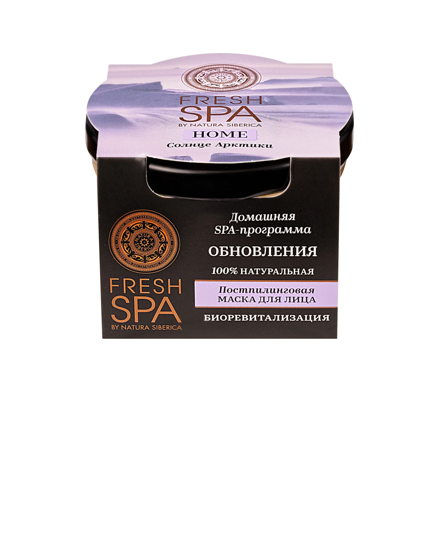 Natura Siberica Fresh SPA home постпилинговая маска для лица СОЛНЦЕ АРКТИКИ, 75 мл