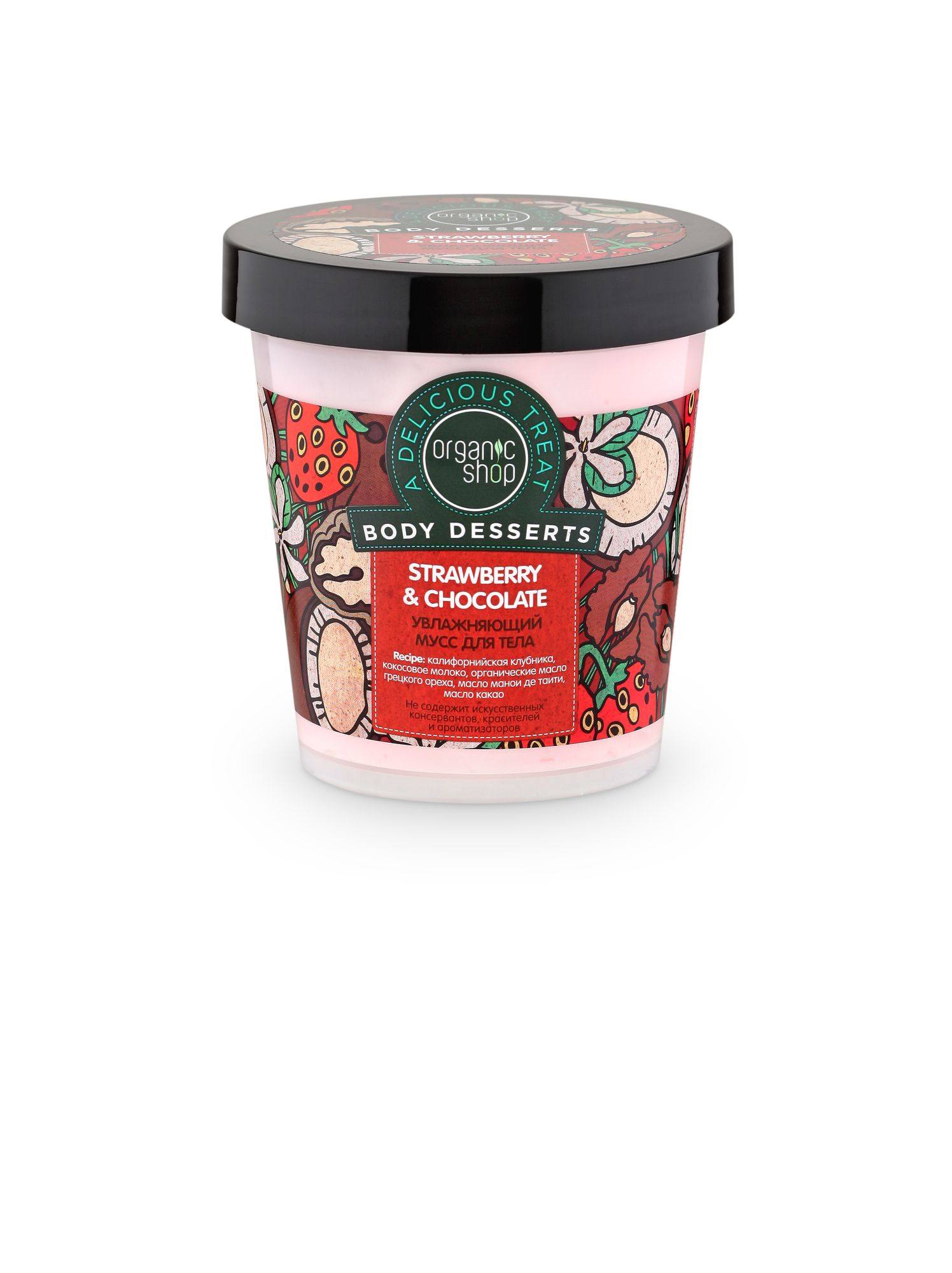 Organic Shop Body Desserts Мусс для тела увлажняющий Strawberry, 450 мл