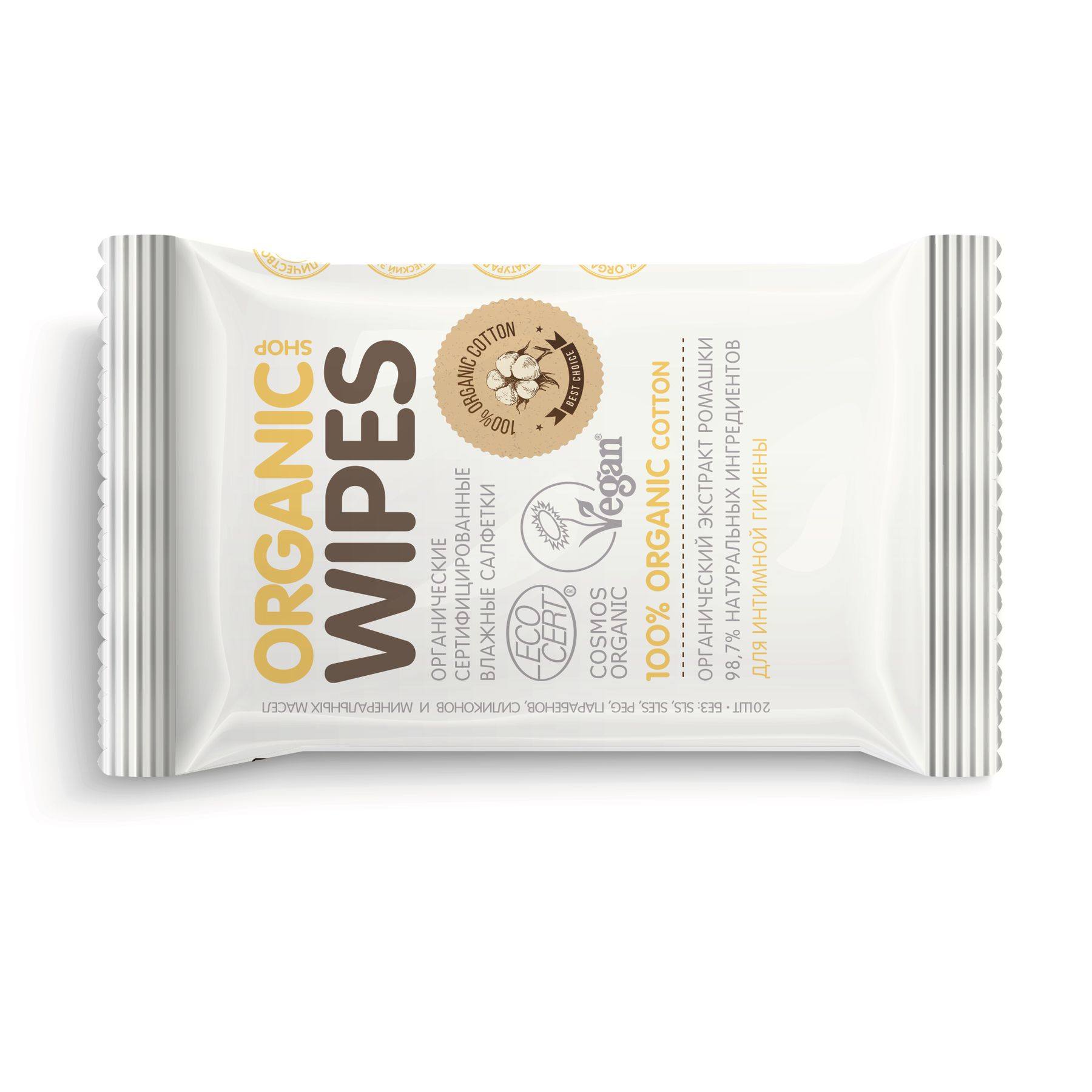 Organic shop Organic Wipes Органические сертифицированные влажные салфетки для интимной гигиены, 20 шт